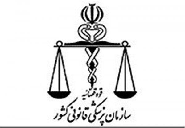 بیش از ۵۰ هزار فقره کارشناسی پزشکی قانونی در گلستان انجام شد