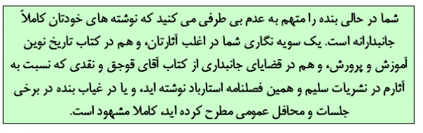 بنده تاریخ نگار انقلاب اسلامی هستم نه تاریخ نگار شاهنشاهی/نگاه شما به تاریخ انقلاب، نگاه اپوزیسیون و سکولاری است