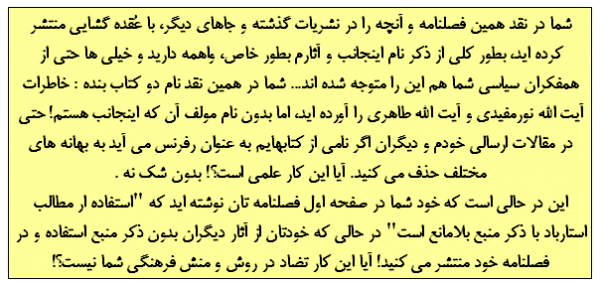 بنده تاریخ نگار انقلاب اسلامی هستم نه تاریخ نگار شاهنشاهی/نگاه شما به تاریخ انقلاب، نگاه اپوزیسیون و سکولاری است