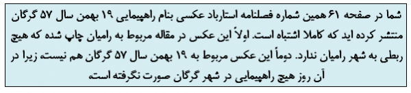 بنده تاریخ نگار انقلاب اسلامی هستم نه تاریخ نگار شاهنشاهی/نگاه شما به تاریخ انقلاب، نگاه اپوزیسیون و سکولاری است