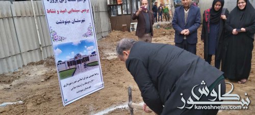 پردیس سینمایی مینودشت کلنگ زنی شد