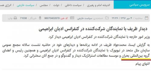 آیا روحانی و ظریف به دنبال مذاکره با ترامپ هستند؟