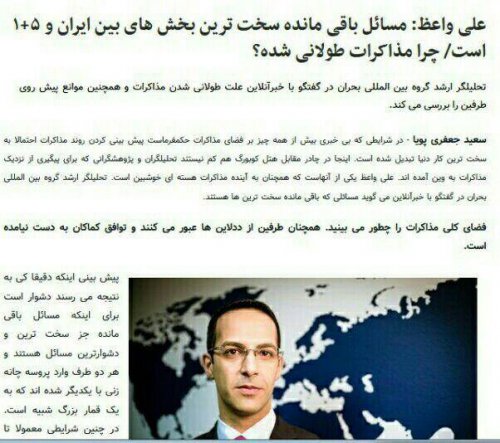 آیا روحانی و ظریف به دنبال مذاکره با ترامپ هستند؟