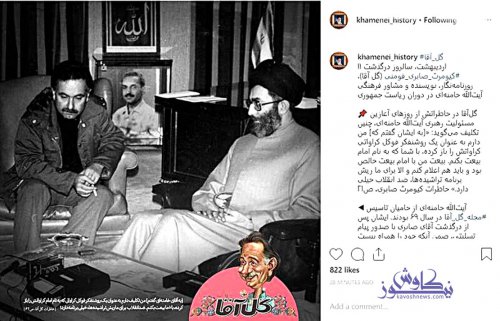 حمایت رهبری از تاسیس مجله «گل آقا»