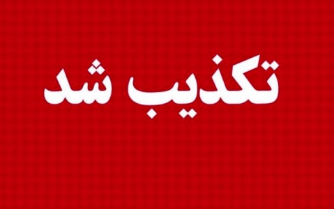 تکذیب نامه رئیس قوه قضائیه به رهبر انقلاب در مورد فروش اوراق سلف نفتی/ نامه مشترکی با رییس قوه مقننه هم ارسال نشده است 