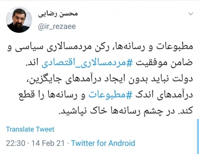 در چشم رسانه ها خاک نپاشید!
