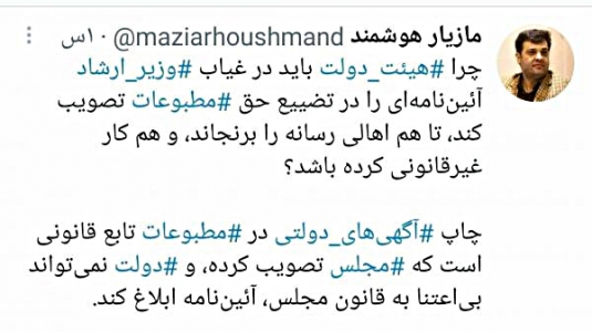 در چشم رسانه ها خاک نپاشید!