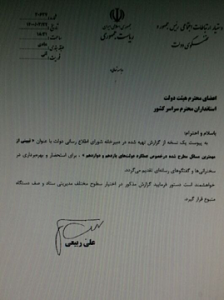 دروغ جدید سخنگوی دولت: رئیسی تلگرام را فیلتر کرد!/ داستان فیلترینگ تلگرام؛ از دستور روحانی تا ابلاغ شورای امنیت
