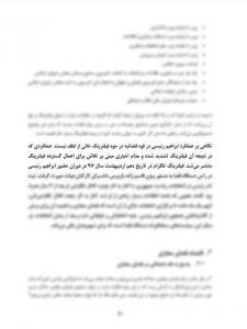 دروغ جدید سخنگوی دولت: رئیسی تلگرام را فیلتر کرد!/ داستان فیلترینگ تلگرام؛ از دستور روحانی تا ابلاغ شورای امنیت
